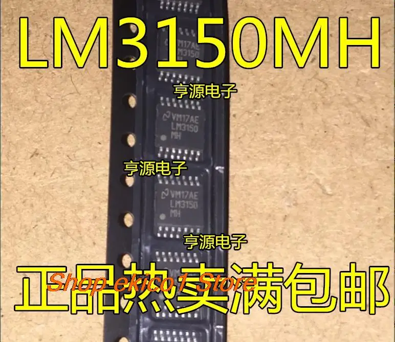 5pieces Original stock  LM3150MHX LM3150MH LM3150 TSSOP14