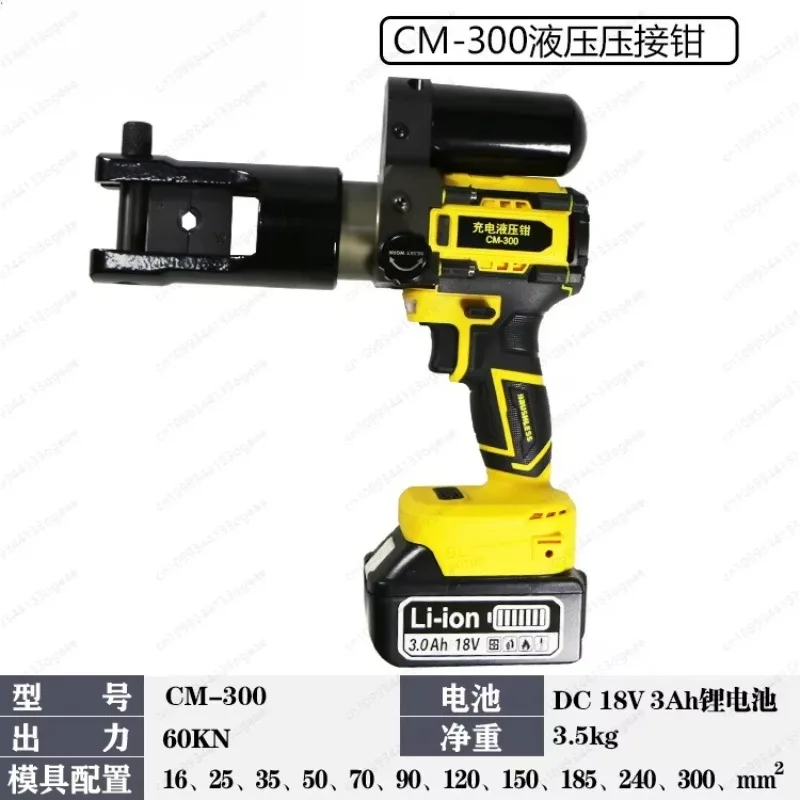 hydraulic pliers Electric crimping pliers 300 connected H-type wire clamps Shear two-in-one terminal crimping pliers