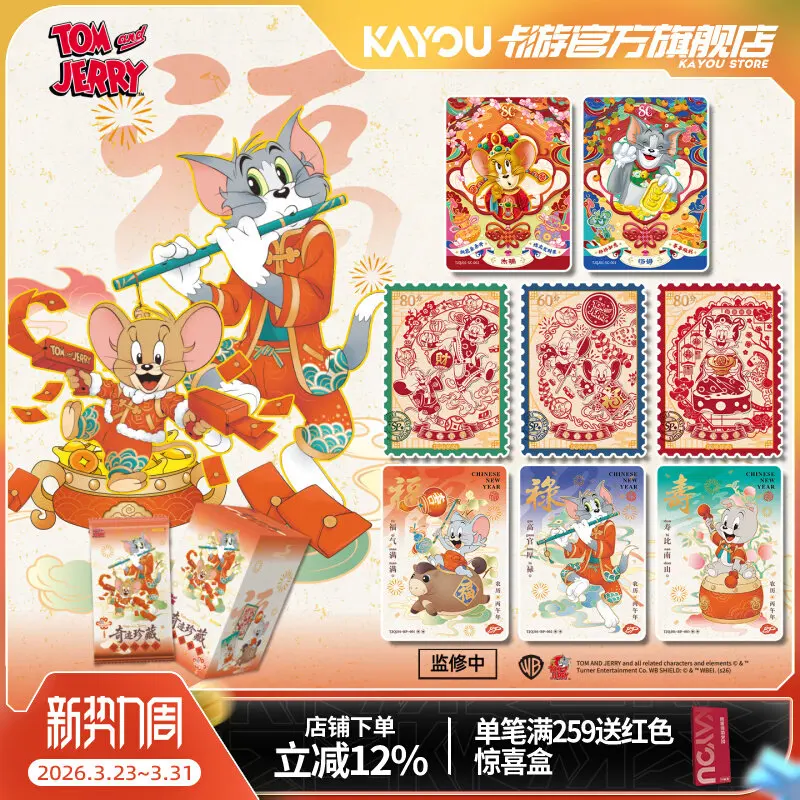 

KAYOU Cat and Mouse Card Miracle Collection Year Old Overture Card Official Flagship Store Genuine Peripheral Collection Car