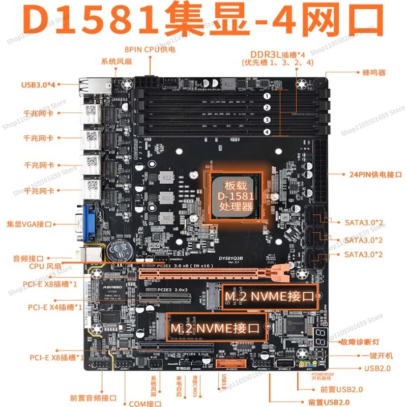 For main board NAS main board D1581Q3 U set set display 2.5G network port network disk game virtual machine