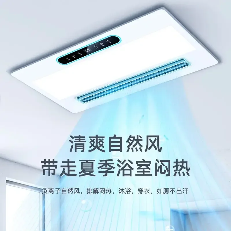 Yuba air heating integrated ceiling bathroom heating exhaust lighting integrated smart home heater ventilateur cou