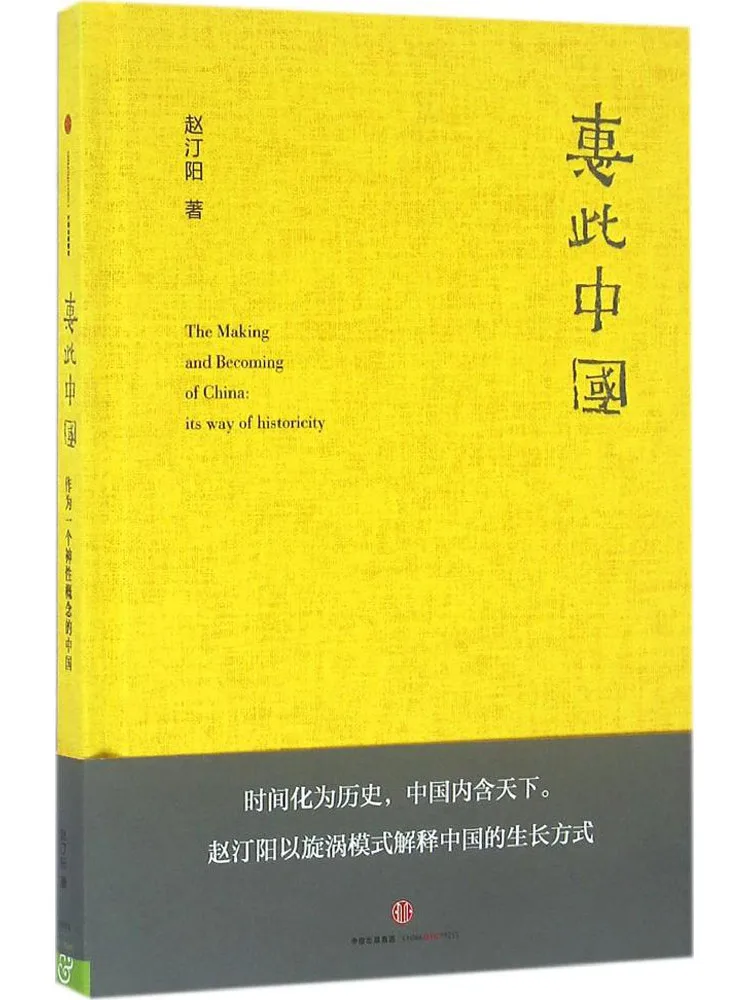 

Книга-Winshare Hui Этот Китай в качестве волшебной концепции Китая