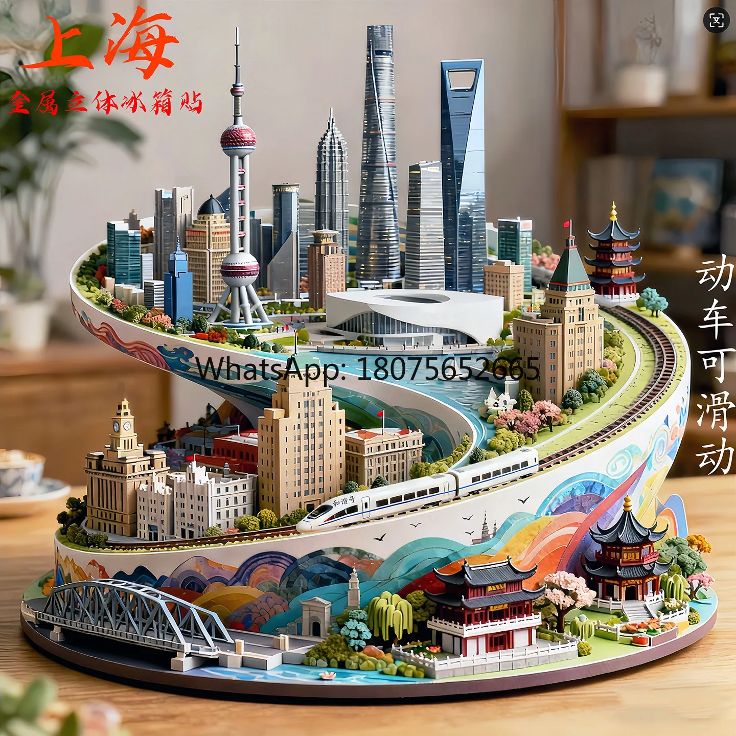 Shanghai oriental pearl tower metal embossed fridge magnet - yu garden tourist attraction souvenir gift - collectible & portable