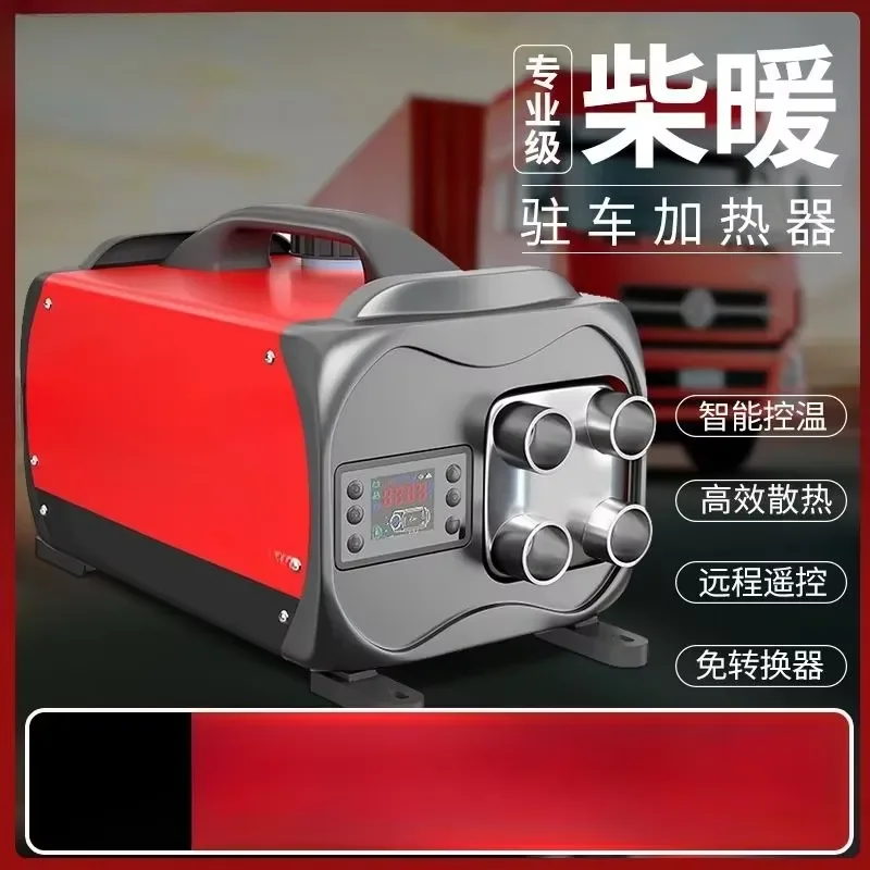 Chai Nuan Parking Heater 24V Fuel Truck Heater 12V Vehicle Air Intelligent Heater
