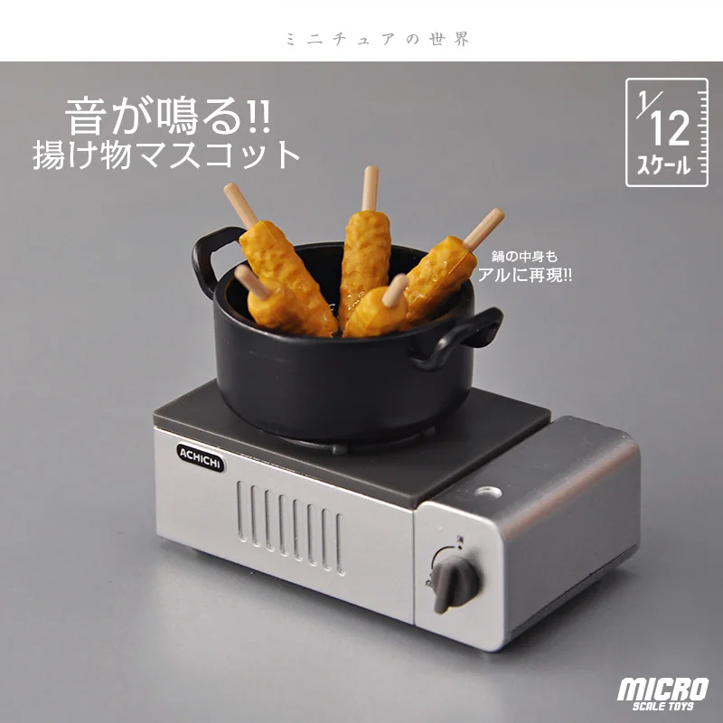 J.DREAMS Food Scene Deep Fried Simulated Cooker Pan Induction Omelette Tempura Skewers Calamari Rings Soundable Miniature Model