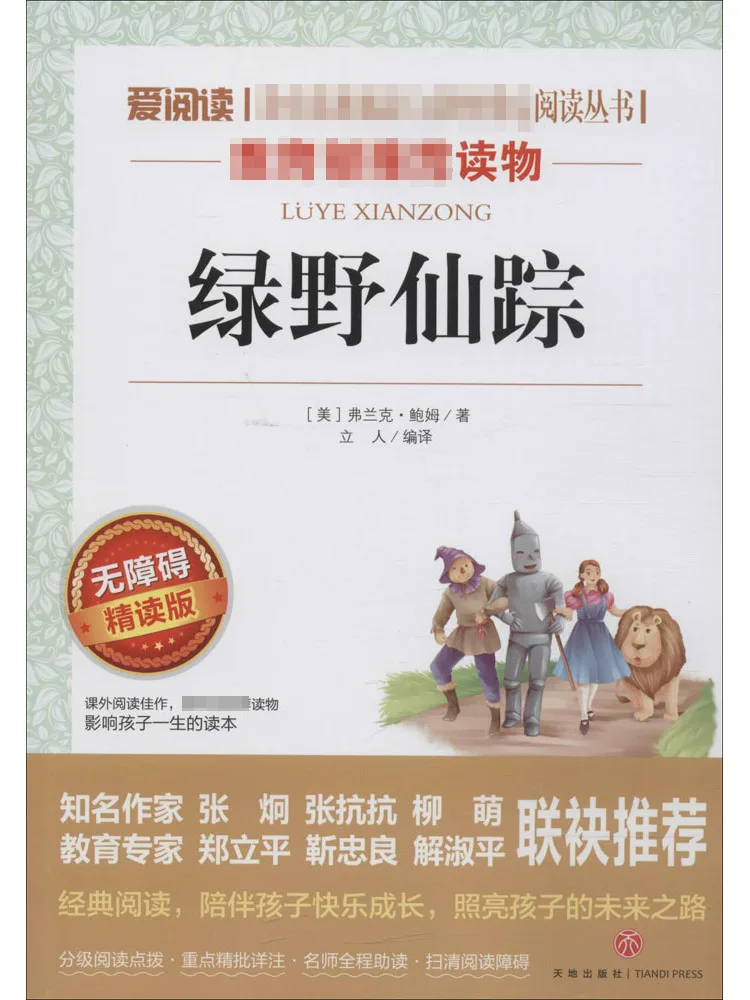 

Book-Winshare The Wizard Of Oz Accessible Intensive Reading Edition
