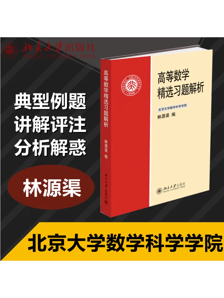 

Book-Winshare Selected Exercises in Advanced Mathematics Analysis