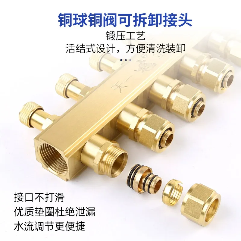 Floor heating water separator, geothermal all-copper super flow temperature control thickened 32/1 inch home improvement