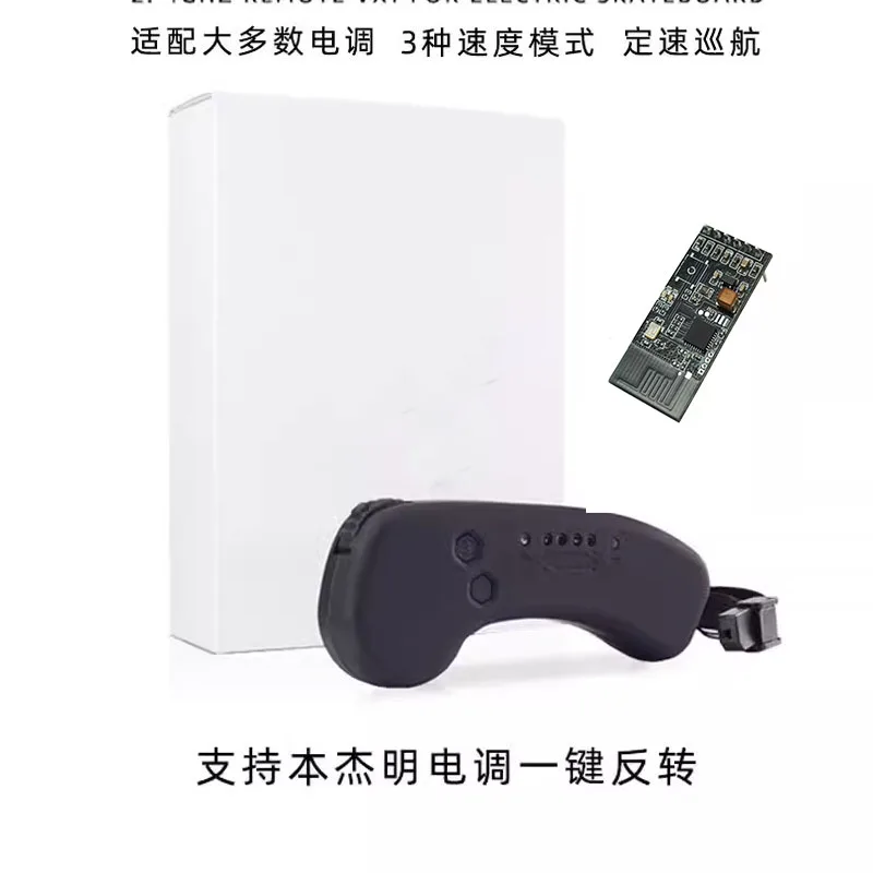 

Electric skateboard remote control VX1 vesc ESC 2.4 wireless remote control with receiver