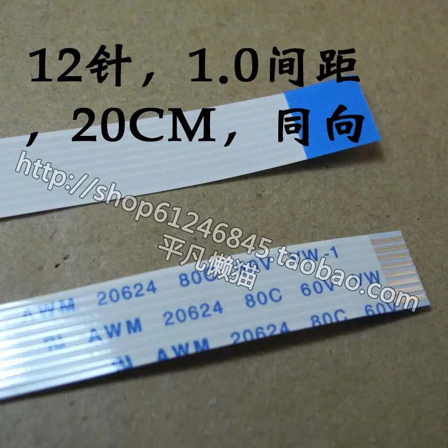 For  0163, 12   12.5 mm wide spacing of 1.0 mm 200 mm long synthetic notebook line 12 p  Flexible Flat Cable 