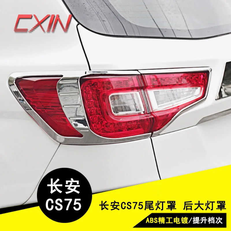 ABS Chrome Car Rear Tail Light Lamp Cover Trim For chang an cs75 2014-2017