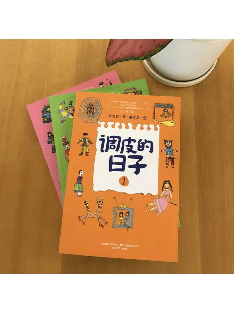 كتاب-Winshare Naughty Days الطبعة الملونة 123