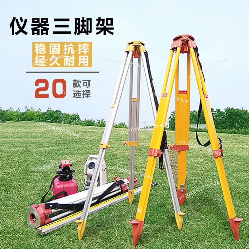 Total Station Solid Wood Aluminum Alloy Level Theodolite Tripod Vertical Level Sweeper Accessories