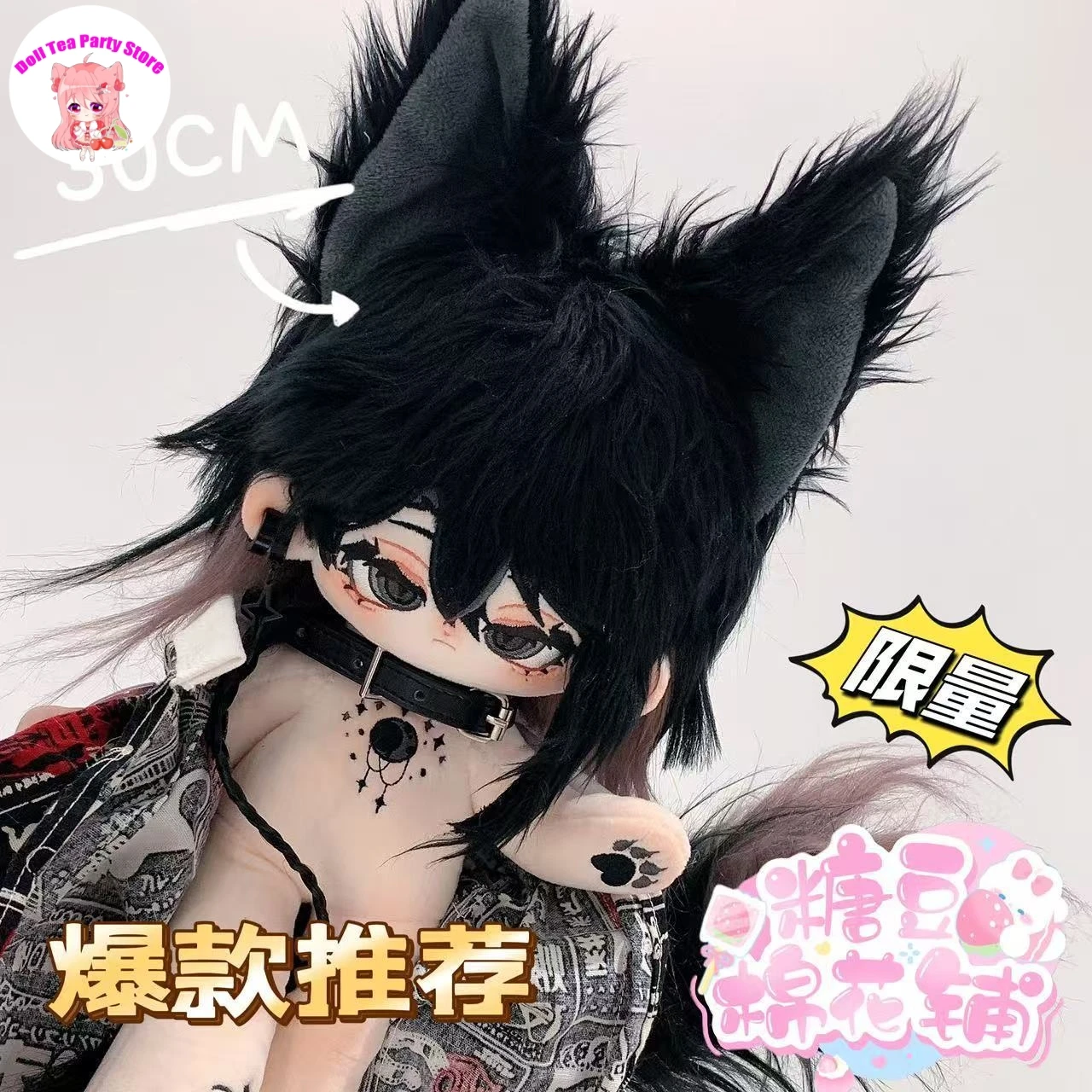 

No Attributes Plush Cotton Doll Night Wolf Star Monster Ear Tail Boy 30cm Long Leg Body Cosplay Dress Up Toy Figures Dolls Gift