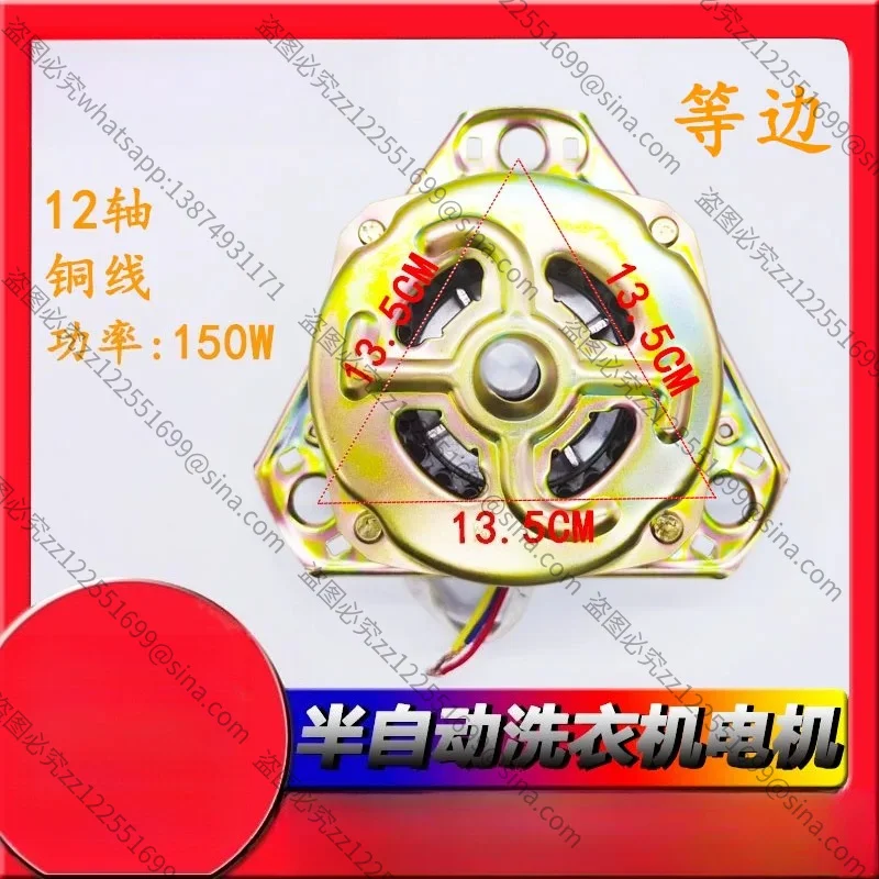 Suitable for XD-150W Semi-Automatic Washing Machine Wash Motor, All Copper Wire Universal Triangle 150W Washer Motor