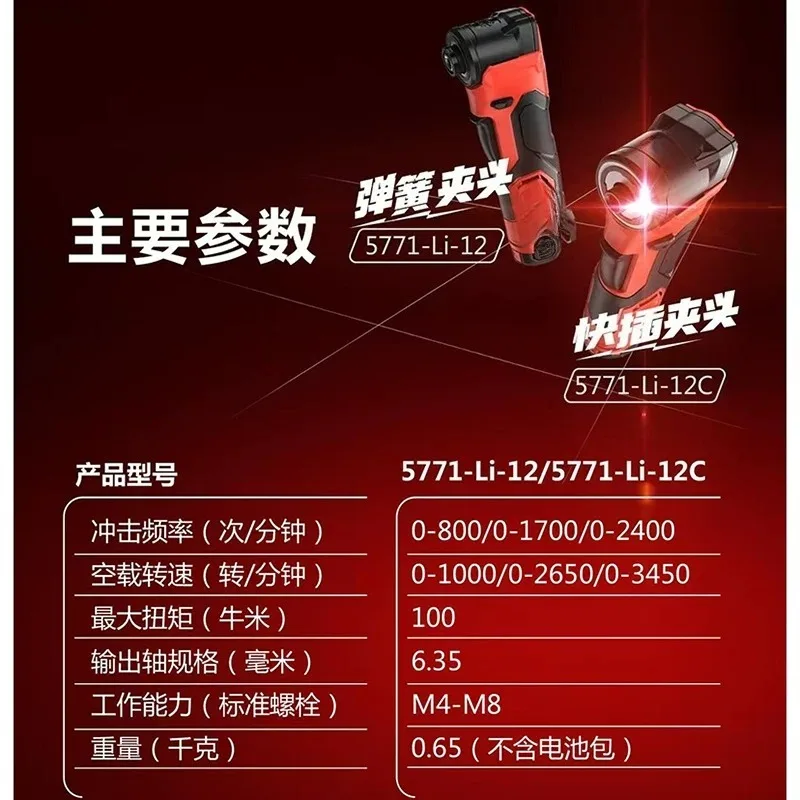 5771 Brushless Truss Electric Wrench Charging Impact Wrench Stage Frame Wrench Angular Screwdriver