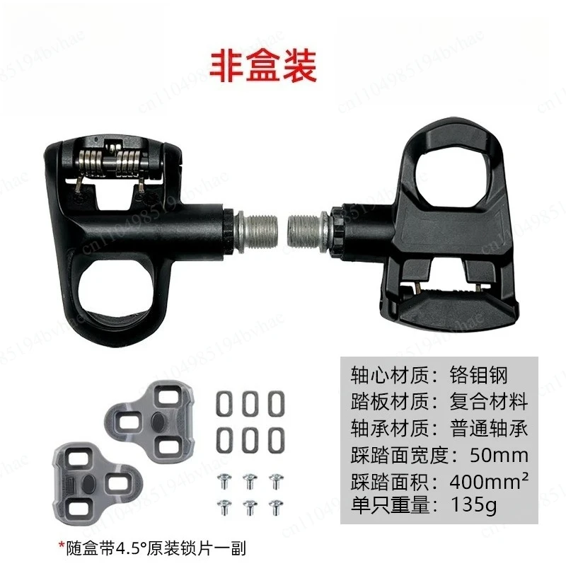 Pedal Fiber Titanium Shaft Pedal Self Locking with Lock Plate