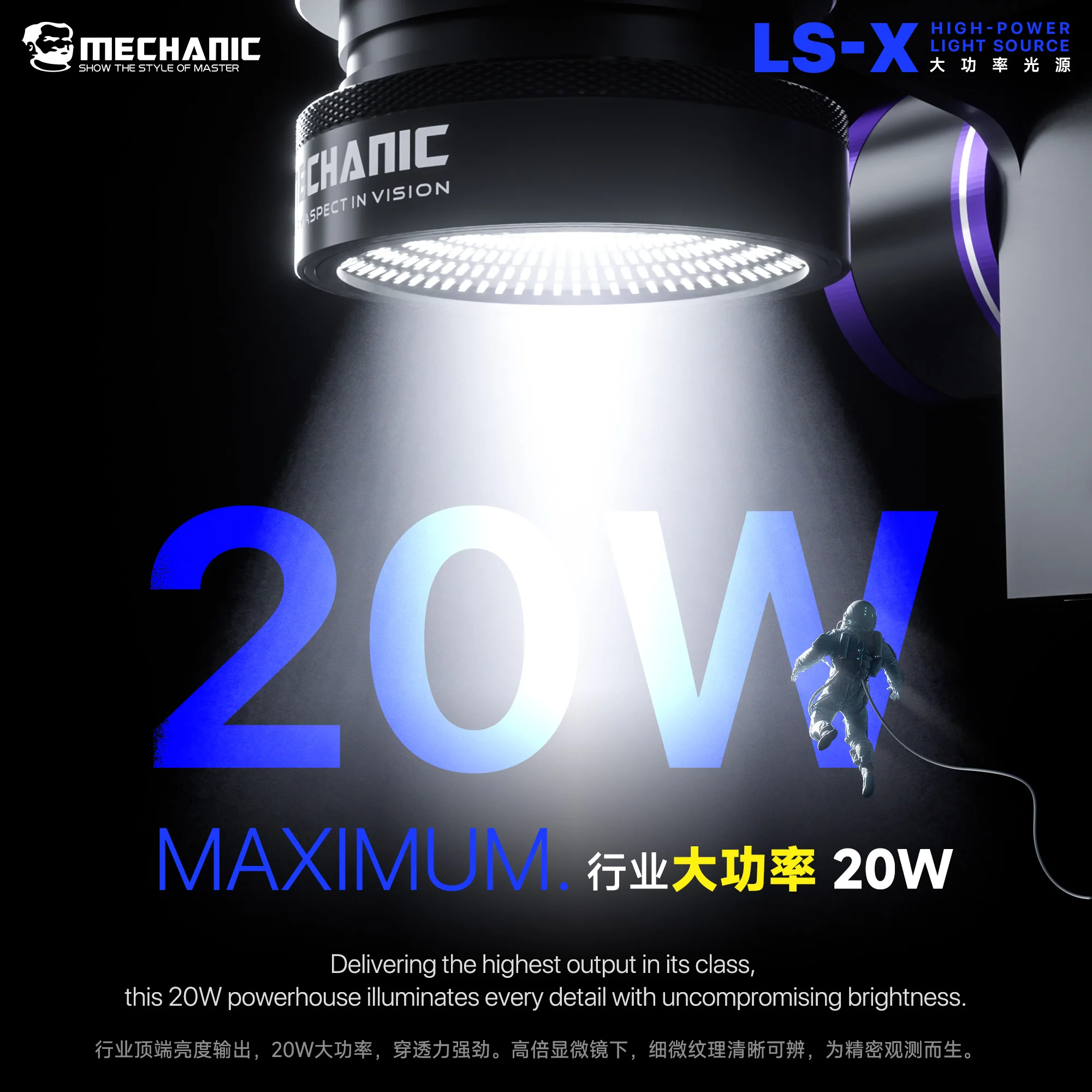 MECHANIC LS-X Power 20W Microscope Lamp Comes With A High-Transmittance Dustproof Lens And Is Suitable Repairing Wire Soldering