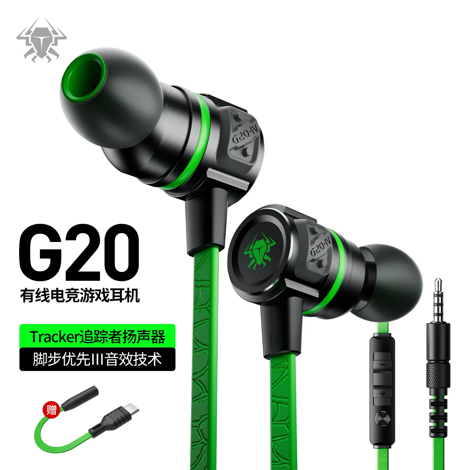 G20 in-ear Earphones 3.5mm and Type-C Dual-plug Universal Mobile Phone Wire-controlled Headset