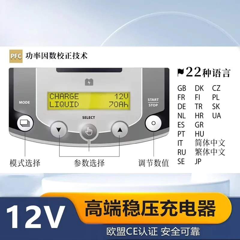 Voltage Charger 12V Lithium Lead Oxide Battery AGM Programming Showroom Film Repair Charger