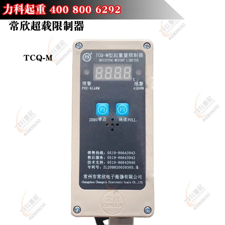 Lifting capacity limiter TCQ-M Changzhou Changxin single beam crane overload limiter