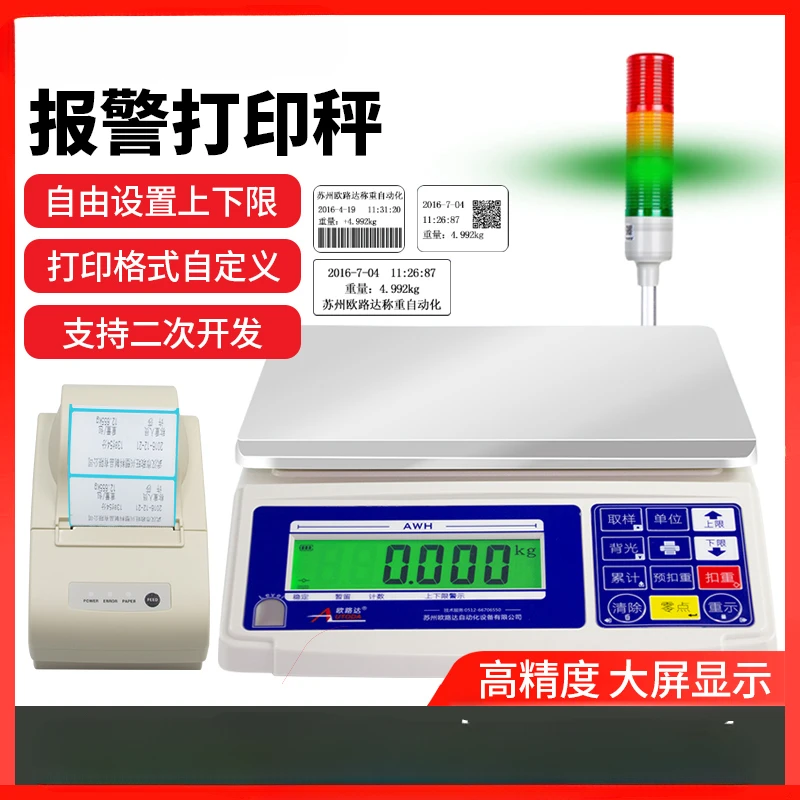 High-Precision Weighing Upper and Lower Limit Acousto-Optic Alarm Electronic Scale Industrial Weighing Printing Table Scale