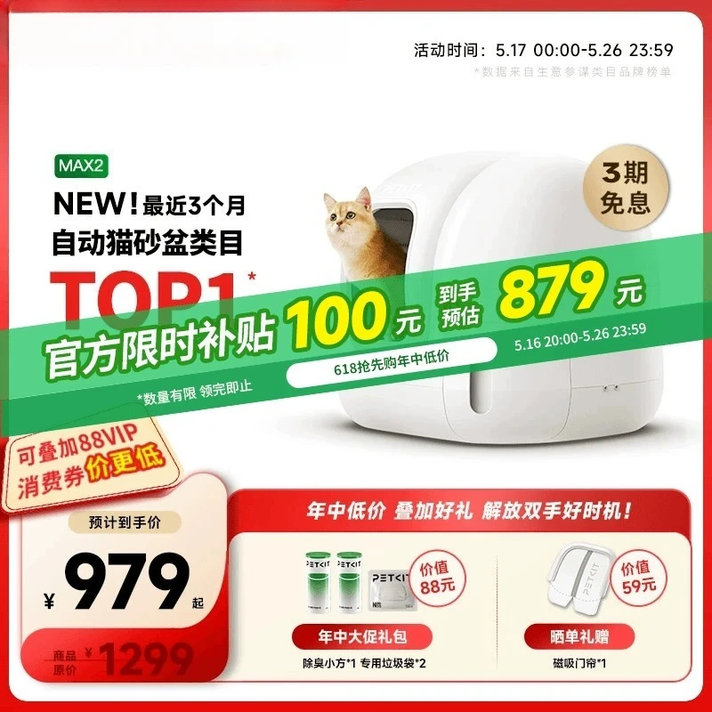 Xiaopei automatic cat litter box