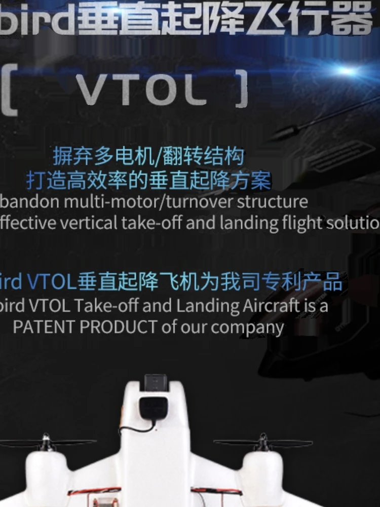 Arkbird VTOL vertical takeoff and landing aircraft Aircraft fixed wing FPV carrier A flight control compatible with Swan-K1