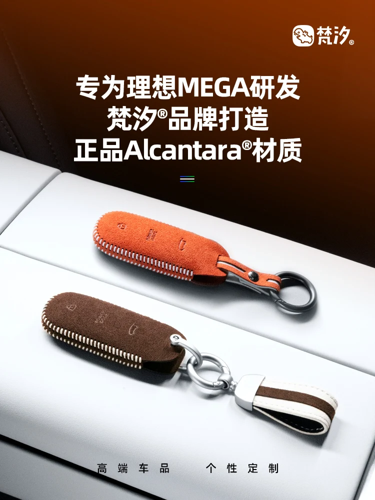 For LiXiang Mega Key Case Cover Ring Alcantara Accessories