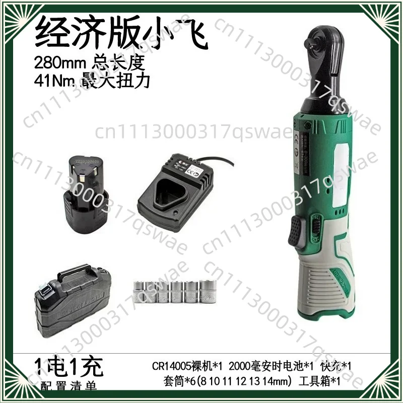 Angle Lithium  Tool Quick Bend Right Angle Drill Electric Tool