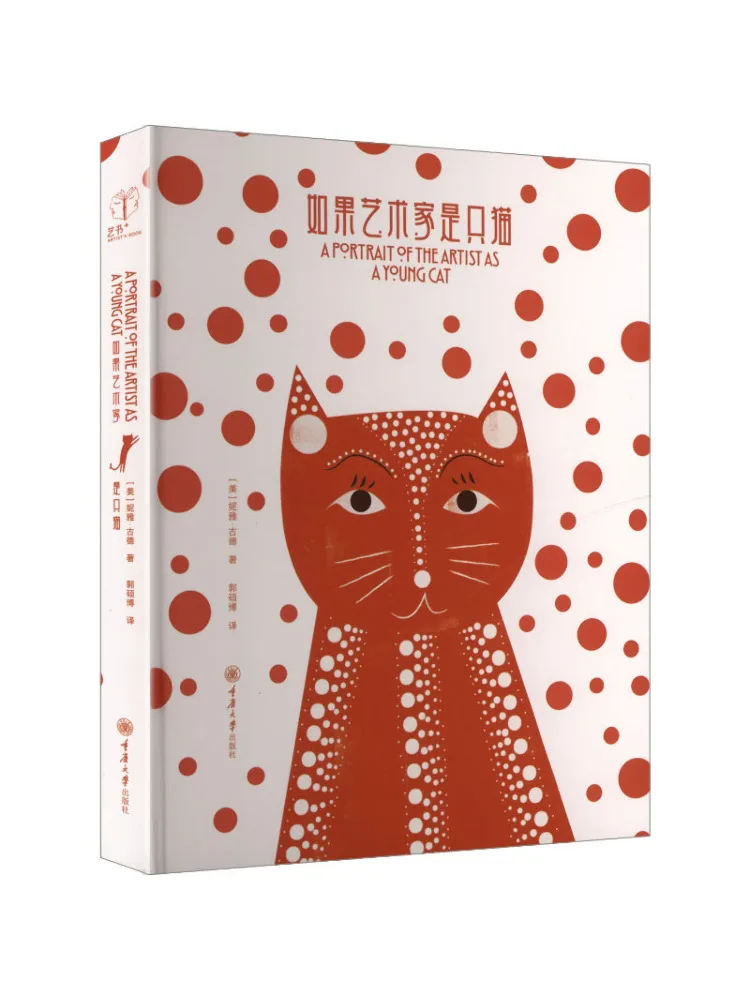 كتاب وينشير إذا كان الفنان قطة #2