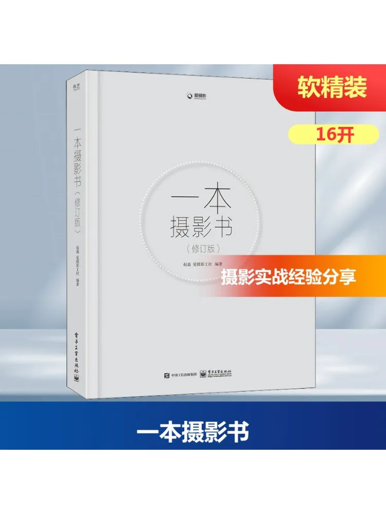 

Book-Winshare A Photography Book Revised Edition