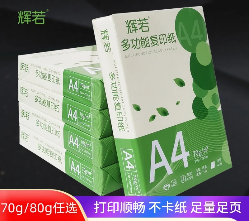 A4 copy paper printing  a4 draft  drawing 70g80g single and double sided printing student test paper office supplies