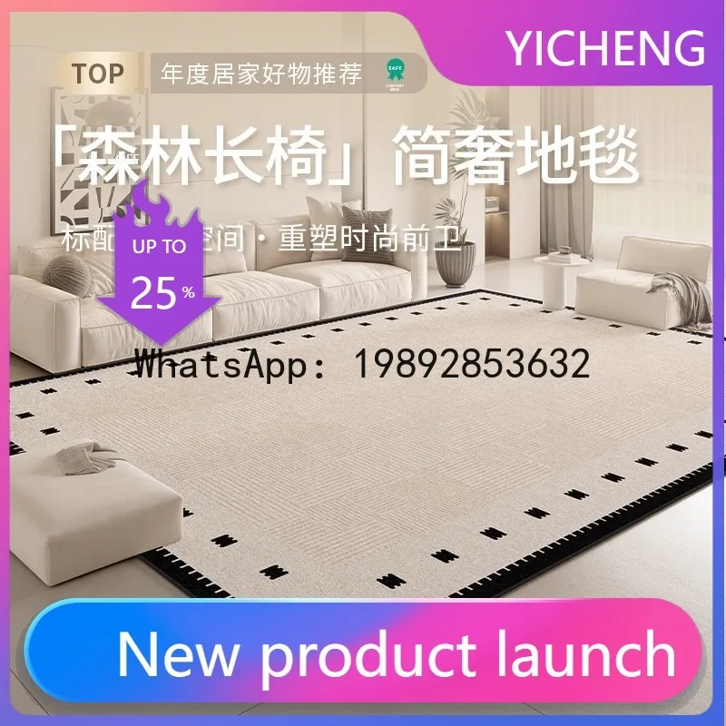 

DT5Carpet, living room, cream style, no wash, erasable, bedroom, waterproof coffee table, sofa, light luxury