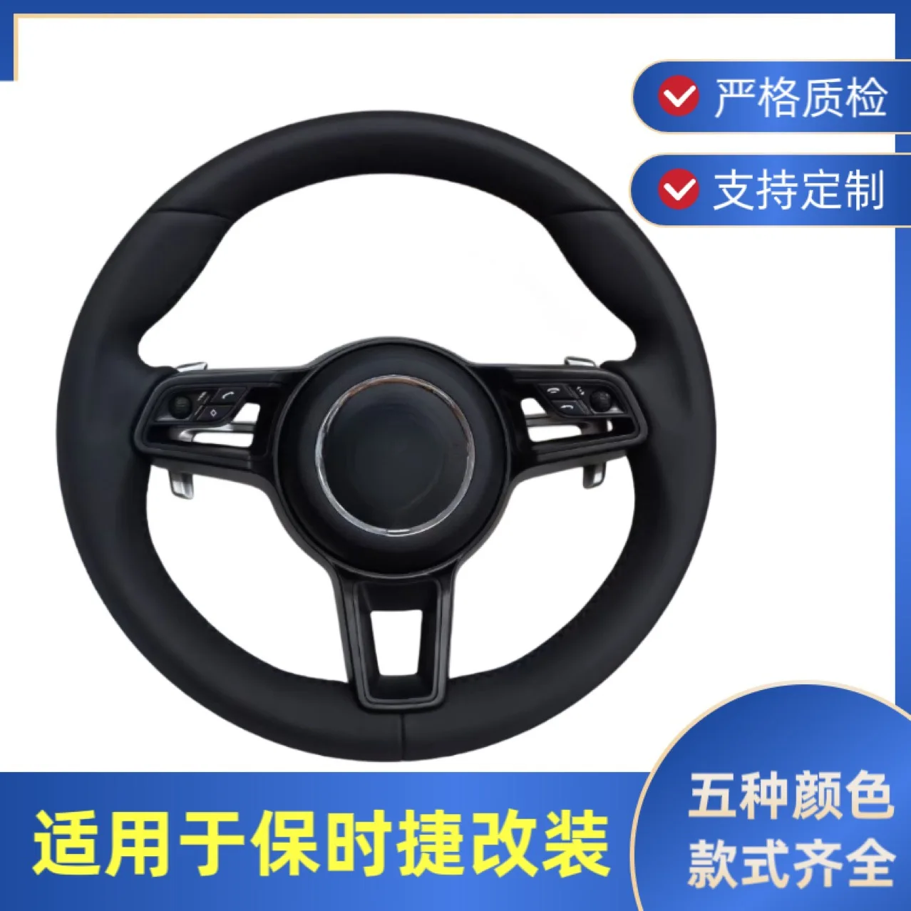 

Suitable for the carbon fiber steering wheel modification of Porsche Panamera 718 Cayenne 911, old model to new model