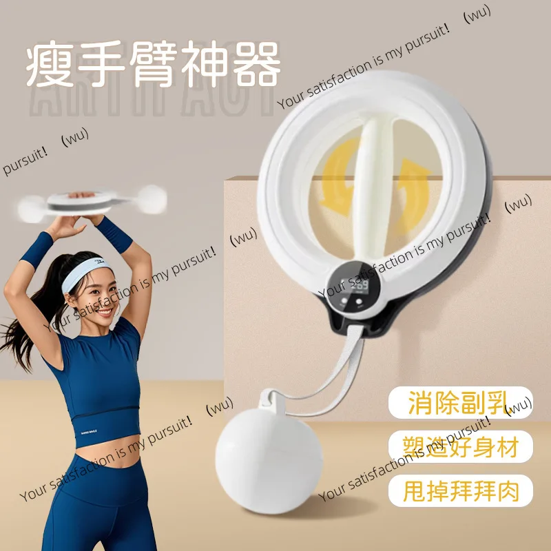 New 360° Rotatable Handheld Hula Hoop Swan Arm Trainer Arm Exerciser For Armpit Fat Reduction