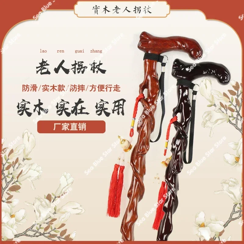 Crutches Solid Wood Mahogany CrutchesThe Elderly Cane Wooden Non-slip Elderly Crutches