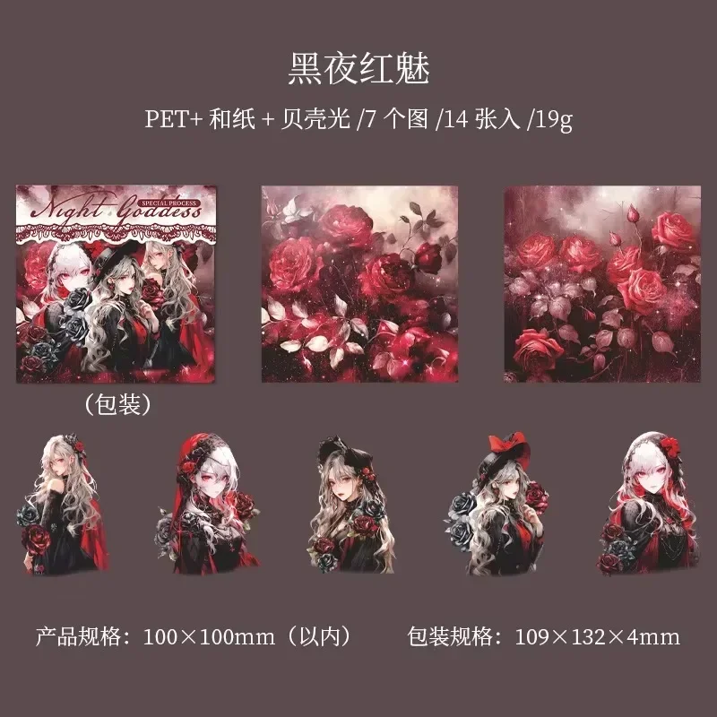 14Pcs PET Sticker Night Goddess Shell Light Character Handbook Material Sticker School Supplies Scrapbook cut 132*109mm