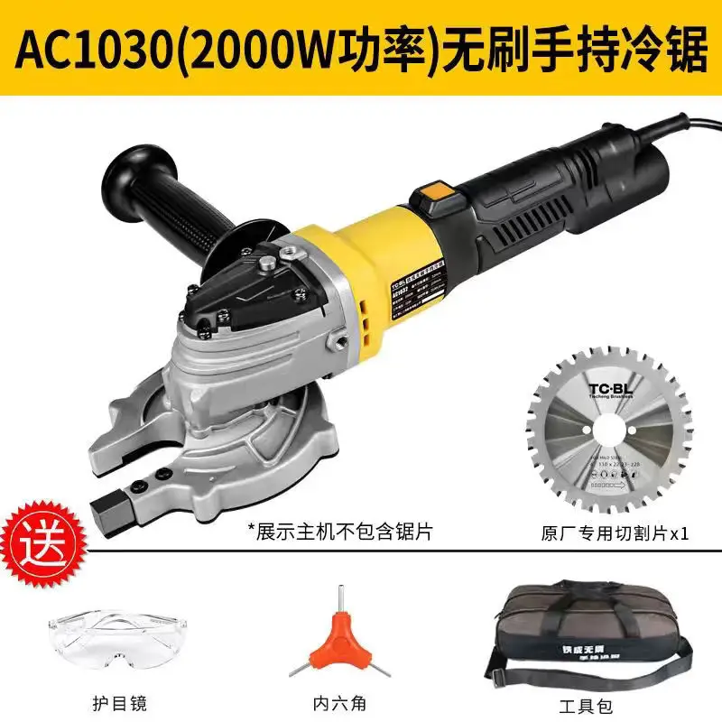 

brushless hand-held cold cutting saw lithium battery steel bar machine threaded steel bar pliers hydraulic steel