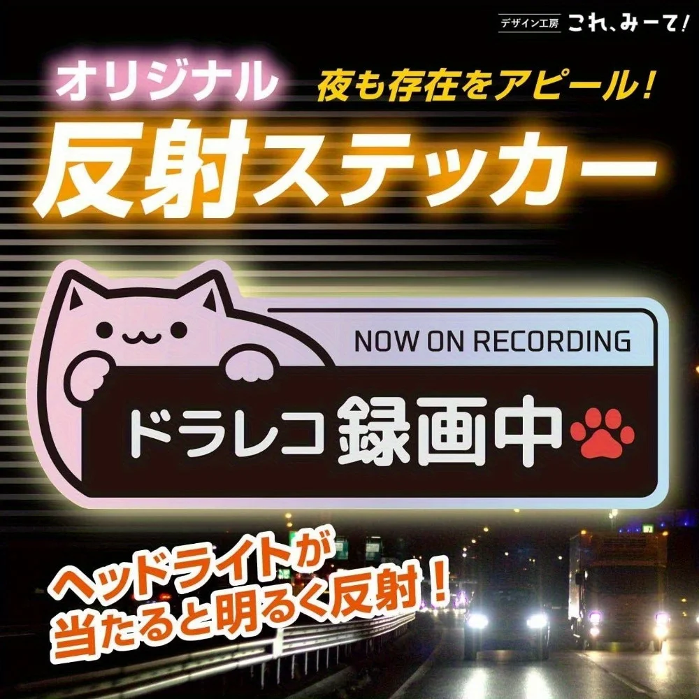 Cute Cat Dash Cam Reflective Car Sticker High Visibility Night Safety Warning Waterproof Self Adhesive Window Decal