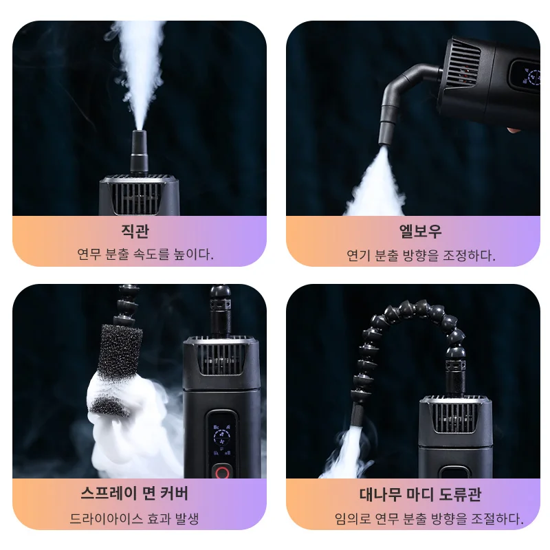 Portable Wireless Smoke Machine 썸네일 5