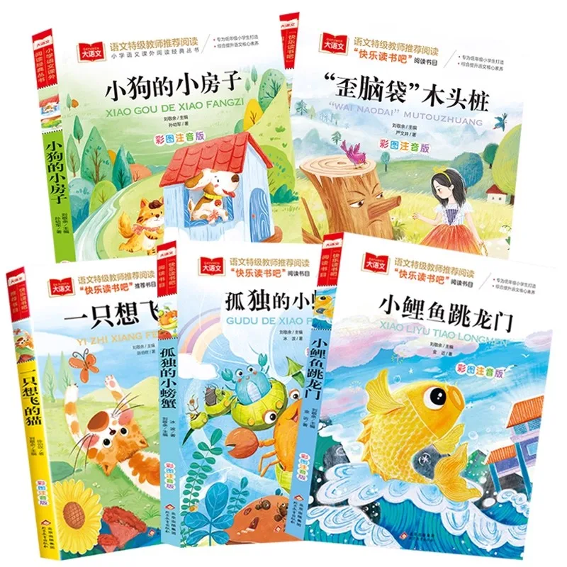 The Little Carp Jumping Over the Dragon Gate A Cat that Wants To Fly Lonely little crab Phonetic version Extracurricular books