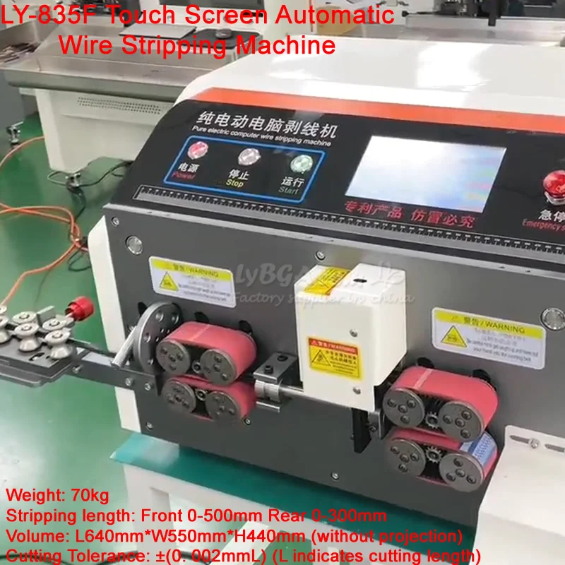 LY-835F Touch Screen Automatic High Speed Precision Electric Thick Wire Stripping Machine Customized Peeling Length