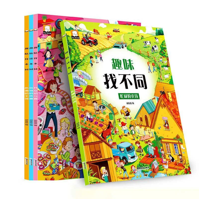 4 Books Intellectual Training Color Picture Fun to Find The Difference Kids Concentration Game Book Cognitive Encyclopedia