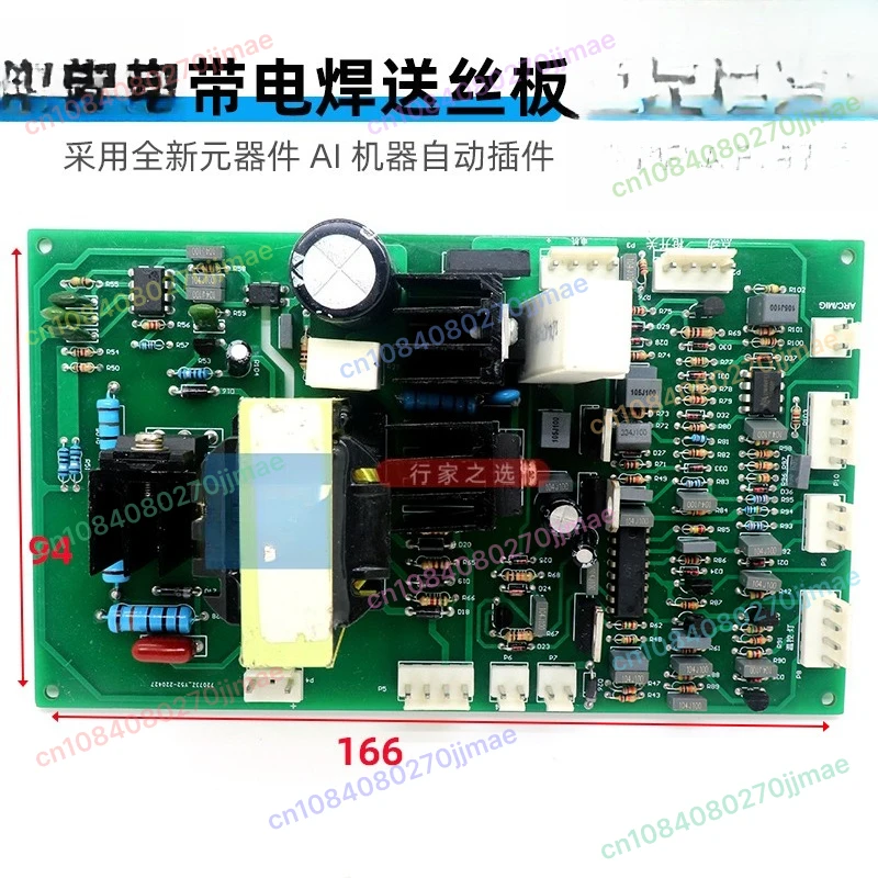 NBC-315 Control Boa…