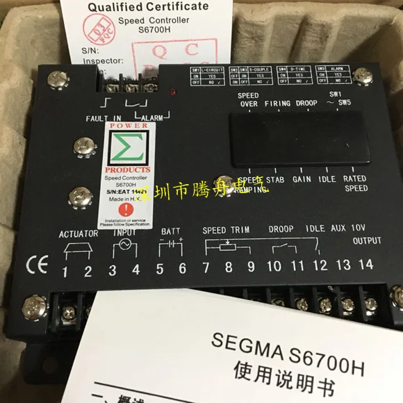 

S6700E S6700H Sigma, Dongfeng Cummins Engine Governor, ESC Board, Spot