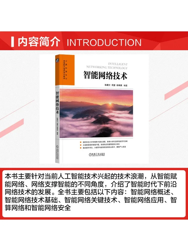 Book-Winshare Intelligent Network Technology