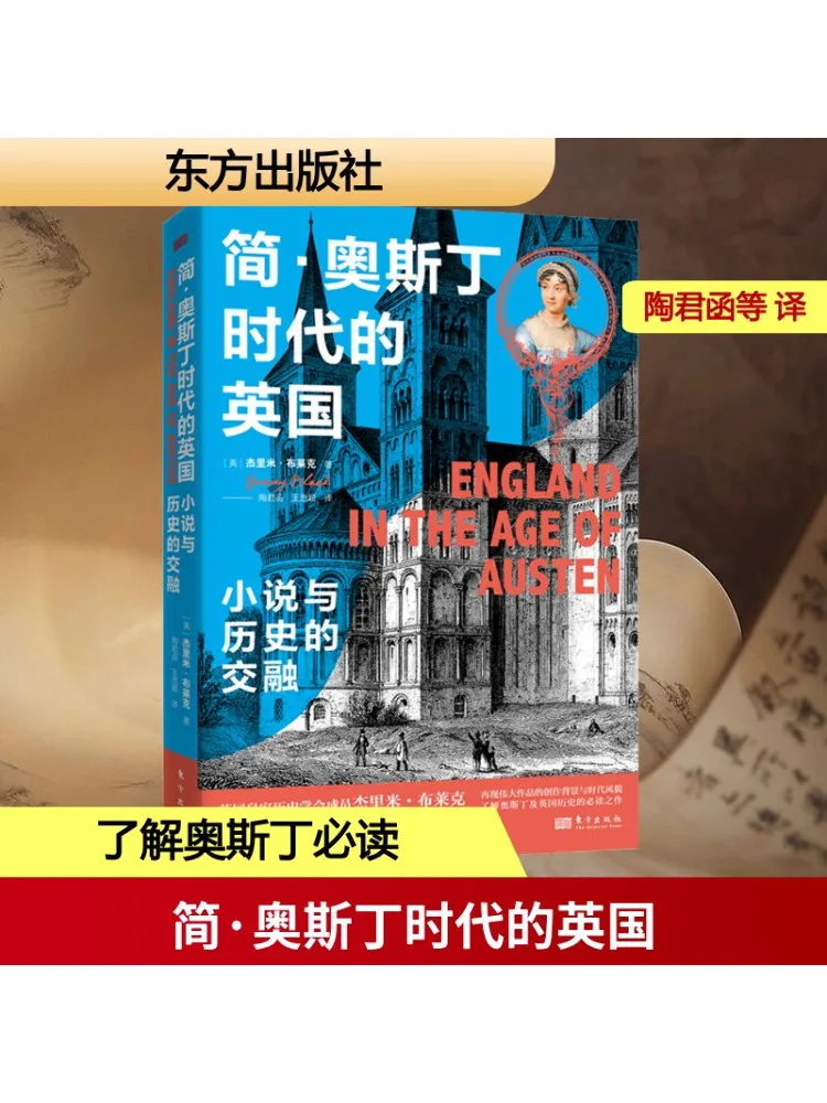 

Book-Winshare Britain in the Era Of Jane Austen The Interplay Of Novel and History