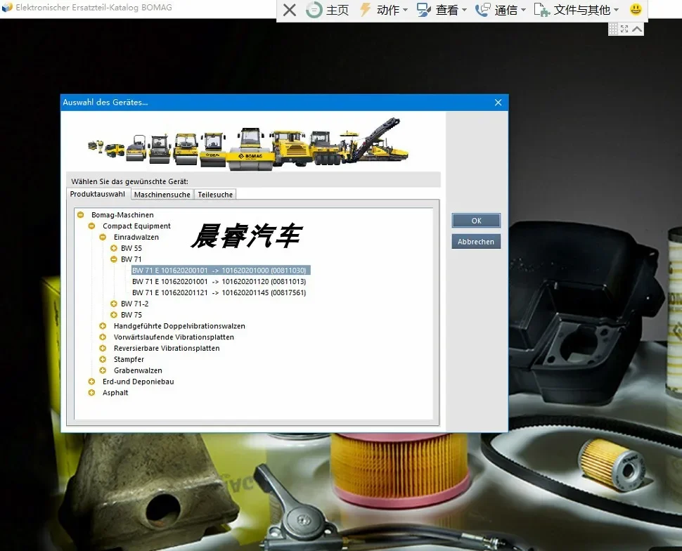 

HKNA 2021.4 Engineering roller parts catalog query software bomag epc