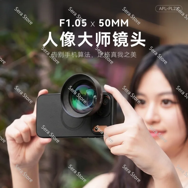 New portrait lens 50MM focal length AR anti-reflection coating SLR level background blur mobile phone shooting